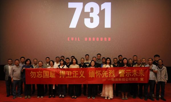 觀看731合影 觀看731合影